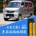 Changan sao 2 gạt nước 3 van xương đặc biệt ba phần lưỡi gạt nước không xương chính hãng ban đầu Gạt nước kiếng