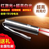 Фонарь с лазером, универсальный карандаш для губ, УФ-защита, обучение