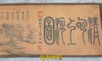 Античная древняя китайская живопись, живопись, прокрутка прокрутки картины каллиграфия, длинная катящаяся живопись, монтирована Цинминг Шанх.