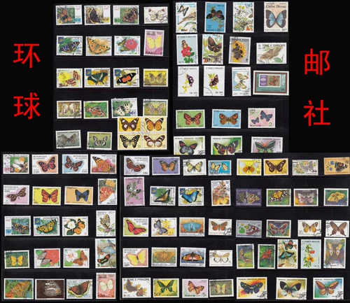 Иностранные большие марки продаж, бабочки, бабочки и марки моли 100 не будут повторяться