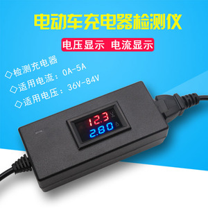 Xe điện sạc detector pin điện áp ampe kế 48v60v72v hiển thị kỹ thuật số công cụ kiểm tra