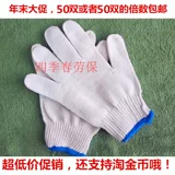 Абажур, хлопковые промышленные износостойкие перчатки, 500 грамм