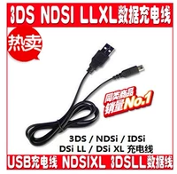 3DS USB -зарядка кабеля NDSI USB Новый 3DSXL USB -зарядный кабель может быть заряжен во время зарядки