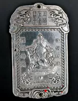 Antique bộ sưu tập linh tinh cổ ngồi Guan Gong sàng lọc 诛 叛 叛 叛 辟 辟 辟 辟 辟 辟 令牌 令牌 令牌 令牌