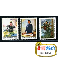 Số N63-65 Tem của phụ nữ Trung Quốc mới Tem Số Tem Mười Pins tem thư ngày xưa