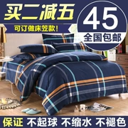 Bộ đồ giường bốn mảnh giường 笠 1,5 1,8 m đôi chăn sinh viên ký túc xá 1.2 mét khăn trải giường ba mảnh bộ 4