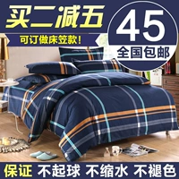 Bộ đồ giường bốn mảnh giường 笠 1,5 1,8 m đôi chăn sinh viên ký túc xá 1.2 mét khăn trải giường ba mảnh bộ 4 mua chăn ga gối đệm