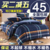 Bộ đồ giường bốn mảnh giường 笠 1,5 1,8 m đôi chăn sinh viên ký túc xá 1.2 mét khăn trải giường ba mảnh bộ 4 Bộ đồ giường bốn mảnh