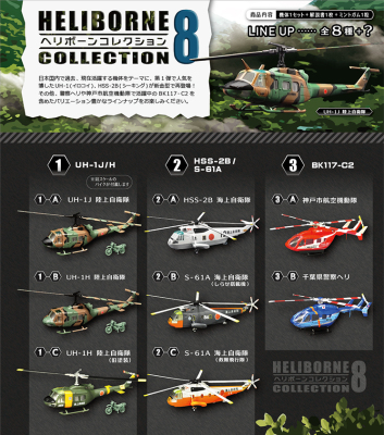 taobao agent F-TOYS Box Egg 1: 144 Helicopter 8 Ilo Kui UH-1 Neptune HSS-2B/S-61A BK117-C2