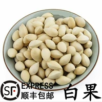 Высококачественная китайская травяная медицина Гинкго Гинкго Гонгун Шузи имеет раковину Гинкго китайское травяное лекарство 500 граммов из 25 юаней Бесплатной доставки