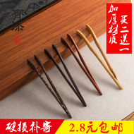 Trà bằng gỗ clip nhíp trà trà chén tre kẹp bộ trà phụ kiện đặt trà cup clip rắn gỗ trà clip