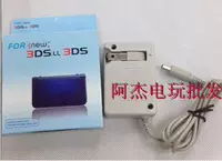 Bộ chuyển đổi AC 3DS 2DSLL MỚI Bộ sạc NDSI 3DSll Bộ nguồn 3DS Bộ chuyển đổi 3DSLL - DS / 3DS kết hợp miếng dán 3d máy game