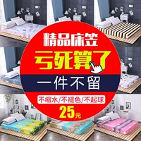 Độc mảnh phim hoạt hình giường tấm bạt lò xo bìa giường bìa 1.8 m 2 m2.2 nệm bìa bảo vệ bìa mỏng nâu pad bìa 1.5 m giường 1.2 ga chun bọc giường spa