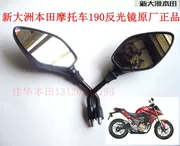 Áp dụng cho phụ kiện xe máy Sundiro Honda CBR190 gương chiếu hậu bên trái và bên phải gương chính gốc phù hợp