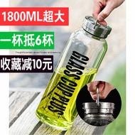 Kính ngoài trời công suất lớn cốc nước 2000 ml1500 ml 2 lít 1.5l lớn chịu nhiệt lọc trà nam
