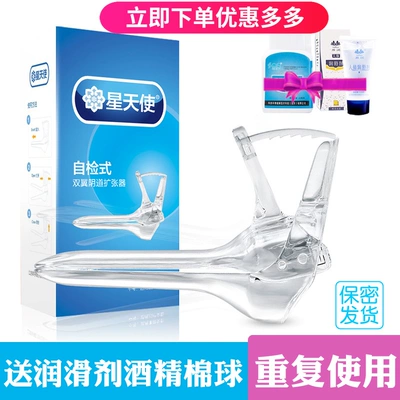 扩阴器星天使女用阴扩张器道非一次性家用窥妇科自检鸭嘴括阴器-淘宝网
