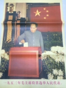 Nostalgic nỗi nhớ, 1953, Chủ tịch Mao, cuộc bầu cử của Quốc hội Nhân dân Quốc hội, tuyên truyền chân dung, đỏ sưu tập poster