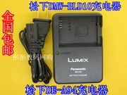 Máy ảnh micro đơn Panasonic DMC-GF2 GX1 G3 DMW-BLD10E GK Bộ sạc pin DE-A94 - Phụ kiện máy ảnh kỹ thuật số