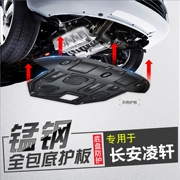 Changan Lingxuan động cơ dưới lá chắn sửa đổi 2017 Ling Xuân mangan thép đặc biệt chassis vách ngăn dưới lá chắn