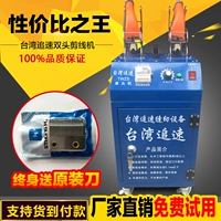 Taiwan Chase Full -automatic -нить -выключающая машина для насоса напока