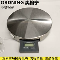 Ikea Ogen Scale Electronic Scale Food Choick Scale Scuten Scuth Home Mini Score Scale Omonsic Boicking