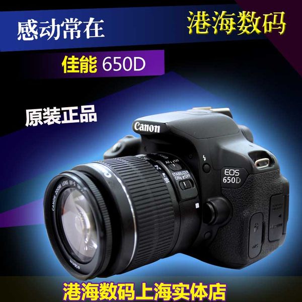 Канон 650D 18-55IIS комплект 99 новый другой 700D 600D канон начиная зеркальные камера