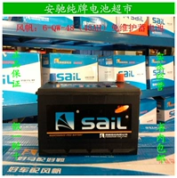 Парусная батарея 6-QW-48 Auto Battery 12V48AH подходит для Wuling Light/Rongguang/Yangguang Hongtu