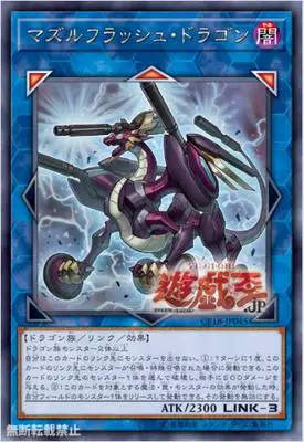 [Xingyue Mechen King] R Silver Naruto Flame Dragon CP18 Day Edition