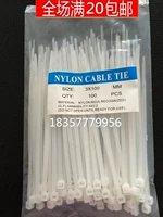 Белые нейлоновые пластиковые кабельные стяжки, небольшая сумка на шнурке, упаковка, 3×100мм, 100 шт