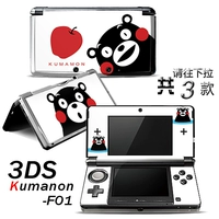 3DS đau máy dán cũ ba nhỏ phim hoạt hình dán màu phim hoạt hình phim màu dễ dàng gấu - DS / 3DS kết hợp miếng dán đề can