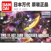 Bandai lắp ráp lên mô hình xỉ máy di động GTO 020 ACT Zagu xỉ Guji Siliya - Gundam / Mech Model / Robot / Transformers