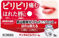 Японская увлажняющая восстанавливающая мазь, помада, бальзам для губ, 5г