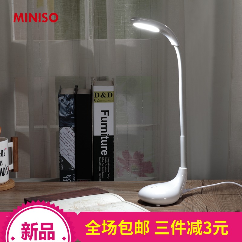 miniso eye protection touch lamp