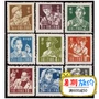 Pu 8 công nhân và nông dân mẫu tem thông thường new brand new gói tem Trung Quốc 10 sản phẩm bưu điện đích thực tem bì thư