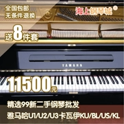 Nhật Bản nhập khẩu Yamaha YAMAHA cũ sử dụng thực hành kiểm tra đàn piano cho người mới bắt đầu - dương cầm