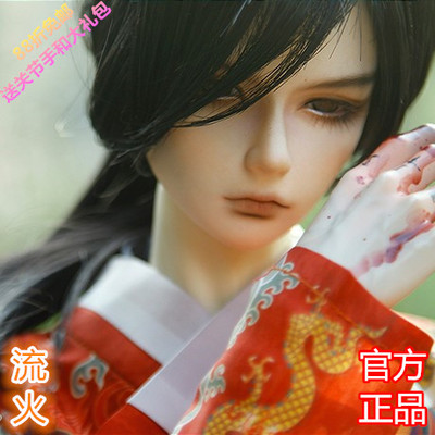 taobao agent DK genuine costume style BJD male doll SD70 uncle uncle daughter-flow fire liuhuo