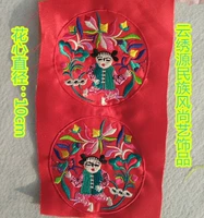 Красная ткань этническая ветер Miao Home -Embroideed Small Emelcodery Piece Ctkel Sticker Одежда, чтобы восполнить небольшие аксессуары