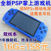 Máy chơi trò chơi PSP3000 mới màn hình cảm ứng độ phân giải cao 4.3 inch mp5 cầm tay máy nghe nhạc MP4 giá trị con 88 - Bảng điều khiển trò chơi di động máy chơi game sup 400 in 1