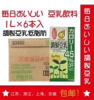 Япония импортированная таблетка для напитков соево