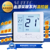 Xinyuan Suittc Электрический пол нагреватель электрический нагреватель пленка кабель углеродное волокно Пот. Парочная комната Электрическое отопление Переключатель температуры WK8709