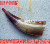 Niujiao Toy Sound Horn Horn Inner Mongolia niujiao продукт детей Детские игрушки Длина 18-23 Диаметр 4-7 Диаметр 4-7