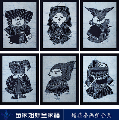 Guizhou Miao ручная окрашивание ручной краски на стенах висят ручной работы.