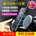 Chevrolet Jingcheng Chuangku Le Chi SPARK Xe Điện Thoại Di Động GPS Navigation Magnet Bracket Phụ Tùng Ô Tô Phụ kiện điện thoại trong ô tô