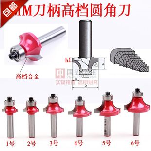 8mm хвостовик закругленный нож с с обрезки нож настроение Нож долото плотник инструмент плотник резак