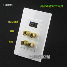 Аудио разъем 120组装面板插座 音频功放5.1音响接线柱hdmi高清 多媒体投影墙插
