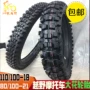 Lốp xe Motocross Zheng Lin T4T6M467S367 phía trước 80 100-21 sau 110 100-18 lốp trong và ngoài lốp xe máy honda wave