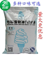Бесплатная доставка Haichuan Snow Snow Speat Powder мороженое 1 кг/сумка*12 мешков для нескольких вкусов