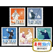 Đặc biệt 43 yêu nước sức khỏe tem mới Trung Quốc tem cũ bài tem bộ sưu tập tem chính hãng