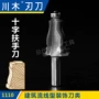 Chuanmu lưỡi dao xây dựng sắp xếp hợp lý dao trang trí Dao cắt tay vịn 1 2 * 1 4 lưỡi với dao phay thẳng 1110 - Dụng cụ cắt đĩa cắt sắt