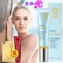 Mỹ phẩm quầy xác thực 瑾 泉 Kem chống nắng trắng kem chống nắng cách ly SPF35PA ++ dưỡng ẩm da image kem chống nắng